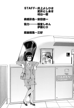 Page 204 of JYOSHI-TETSU