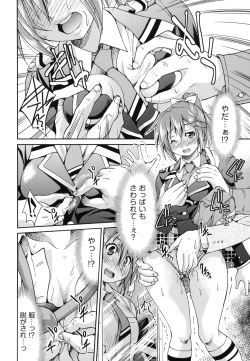 Page 23 of JYOSHI-TETSU