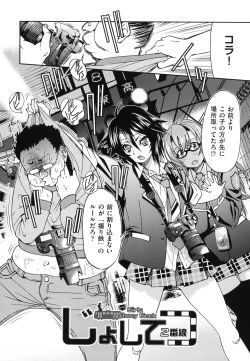 Page 39 of JYOSHI-TETSU