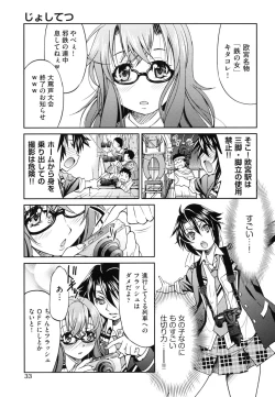 Page 40 of JYOSHI-TETSU