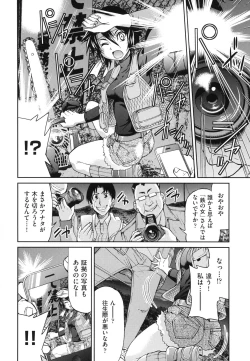 Page 45 of JYOSHI-TETSU