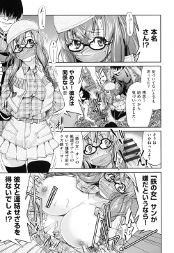 Page 54 of JYOSHI-TETSU