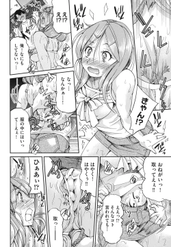 Page 79 of JYOSHI-TETSU