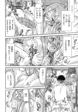 Page 91 of JYOSHI-TETSU