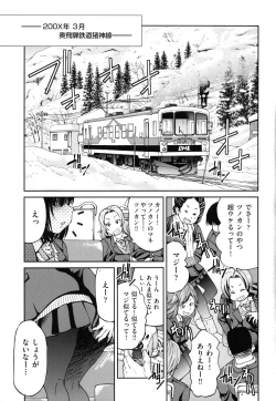 Page 94 of JYOSHI-TETSU