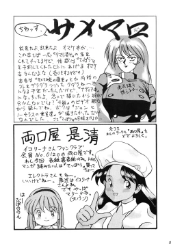 Page 15 of Zenmai Tamarizuke