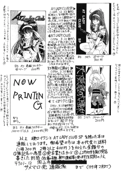 Page 17 of Zenmai Tamarizuke