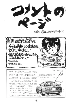 Page 24 of IKKOKUKAN ROOM No.0 VOLUME VII