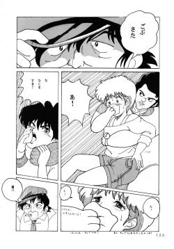 Page 128 of MAGIC GALS Select Memory