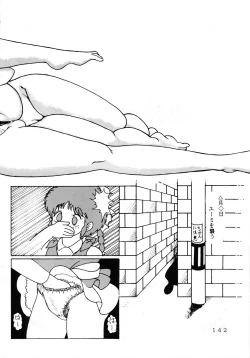 Page 148 of MAGIC GALS Select Memory