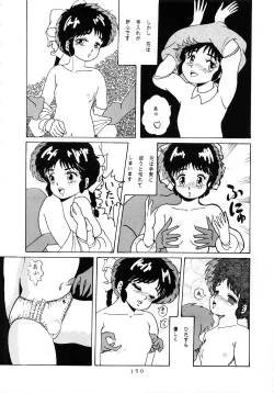 Page 157 of MAGIC GALS Select Memory