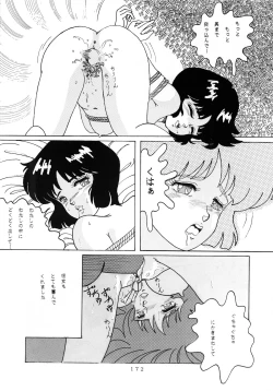 Page 179 of MAGIC GALS Select Memory