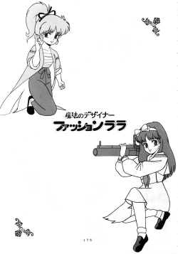 Page 182 of MAGIC GALS Select Memory