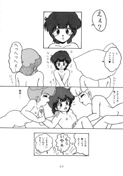 Page 24 of MAGIC GALS Select Memory