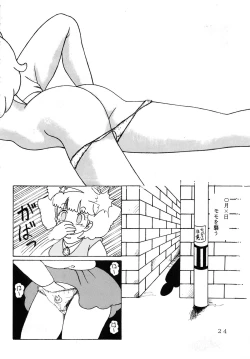 Page 26 of MAGIC GALS Select Memory