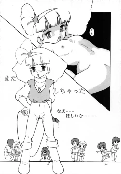 Page 37 of MAGIC GALS Select Memory