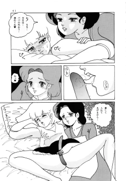 Page 44 of MAGIC GALS Select Memory