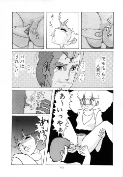 Page 55 of MAGIC GALS Select Memory