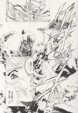 Page 10 of AMIHOTA:a"KEI-KAN"