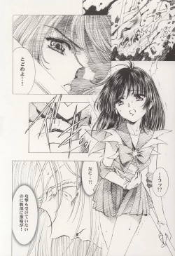 Page 12 of AMIHOTA:a"KEI-KAN"