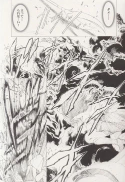 Page 13 of AMIHOTA:a"KEI-KAN"