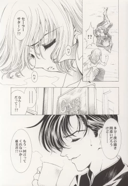 Page 17 of AMIHOTA:a"KEI-KAN"