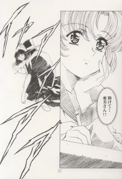 Page 30 of AMIHOTA:a"KEI-KAN"