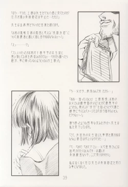Page 39 of AMIHOTA:a"KEI-KAN"