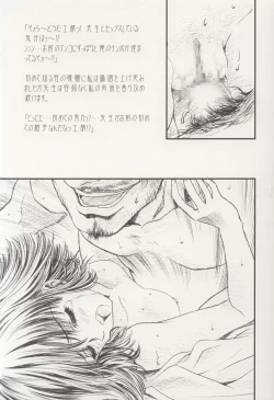 Page 49 of AMIHOTA:a"KEI-KAN"