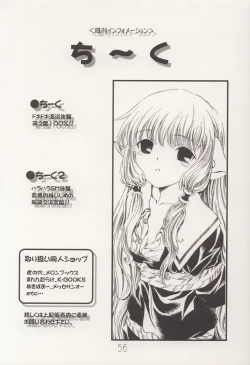 Page 56 of AMIHOTA:a"KEI-KAN"