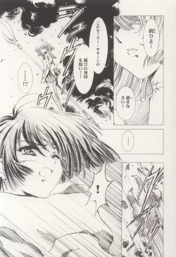 Page 9 of AMIHOTA:a"KEI-KAN"