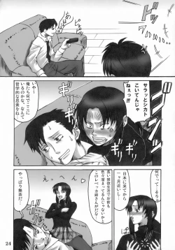 Page 23 of Buna Seara