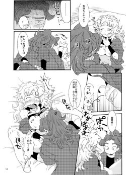 Page 14 of 【同人再録】あだばなのきみ【女体化注意】