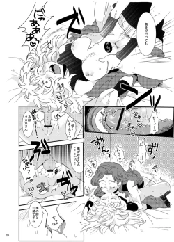 Page 20 of 【同人再録】あだばなのきみ【女体化注意】