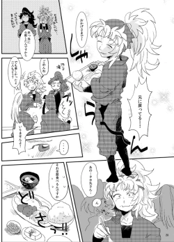 Page 28 of 【同人再録】あだばなのきみ【女体化注意】