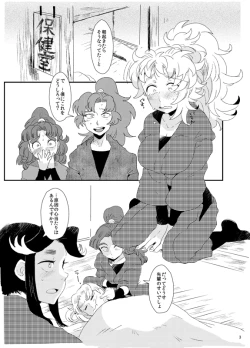 Page 3 of 【同人再録】あだばなのきみ【女体化注意】