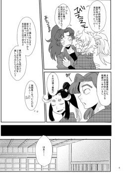 Page 5 of 【同人再録】あだばなのきみ【女体化注意】