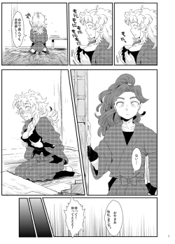 Page 7 of 【同人再録】あだばなのきみ【女体化注意】