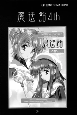 Page 55 of Amihota!! Side:b