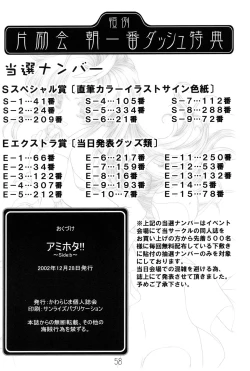 Page 57 of Amihota!! Side:b