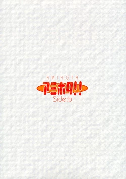Page 58 of Amihota!! Side:b