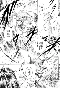 Page 18 of Amihota Side:C