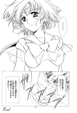 Page 45 of Amihota Side:C