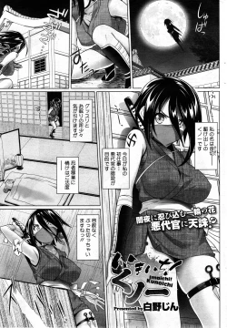 Page 1 of Imaichi! Kunoichi Ch.1-3