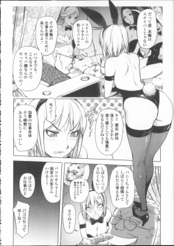 Page 115 of Toro Chichi Daitai Fuhoni na Wakan