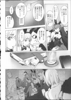 Page 119 of Toro Chichi Daitai Fuhoni na Wakan