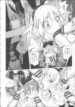 Page 125 of Toro Chichi Daitai Fuhoni na Wakan