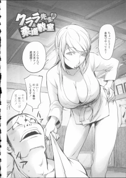 Page 135 of Toro Chichi Daitai Fuhoni na Wakan