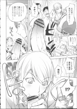 Page 141 of Toro Chichi Daitai Fuhoni na Wakan