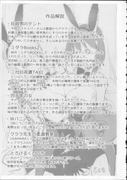 Page 154 of Toro Chichi Daitai Fuhoni na Wakan